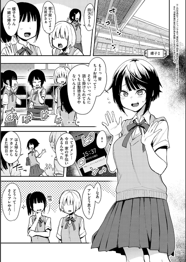 蝶子 【完全版】_13枚目の画像